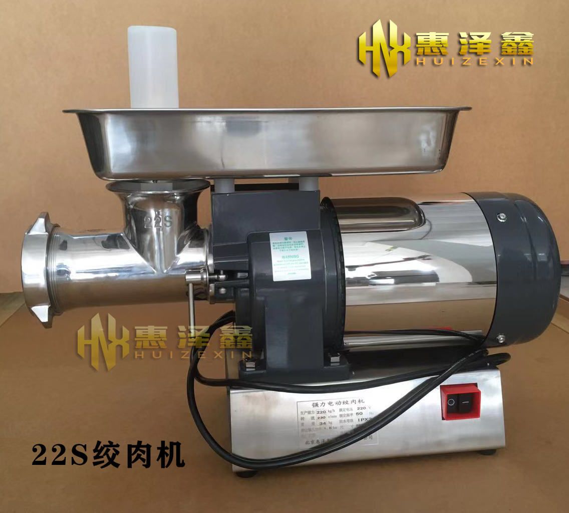 22型绞肉机