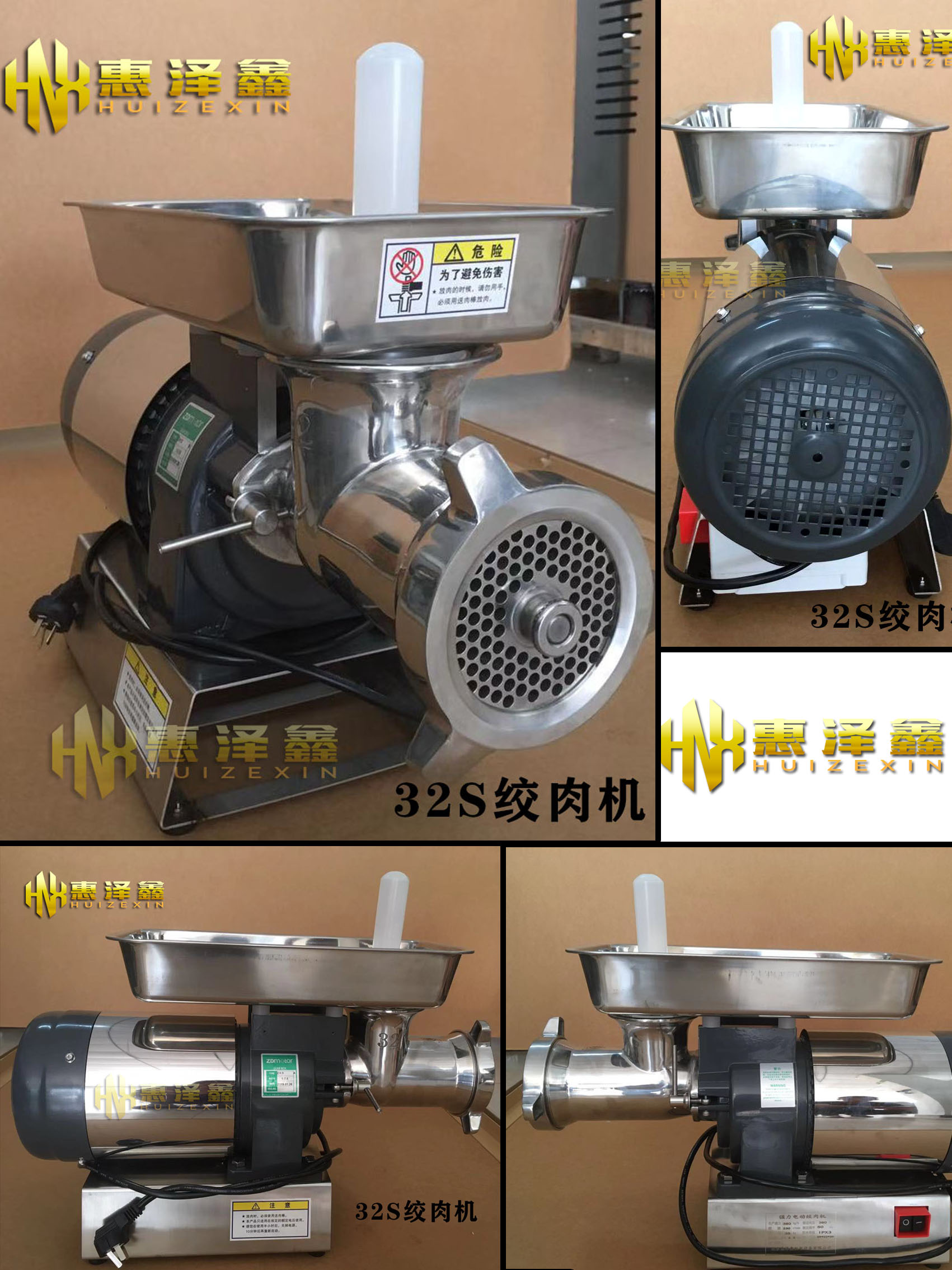 32型绞肉机A