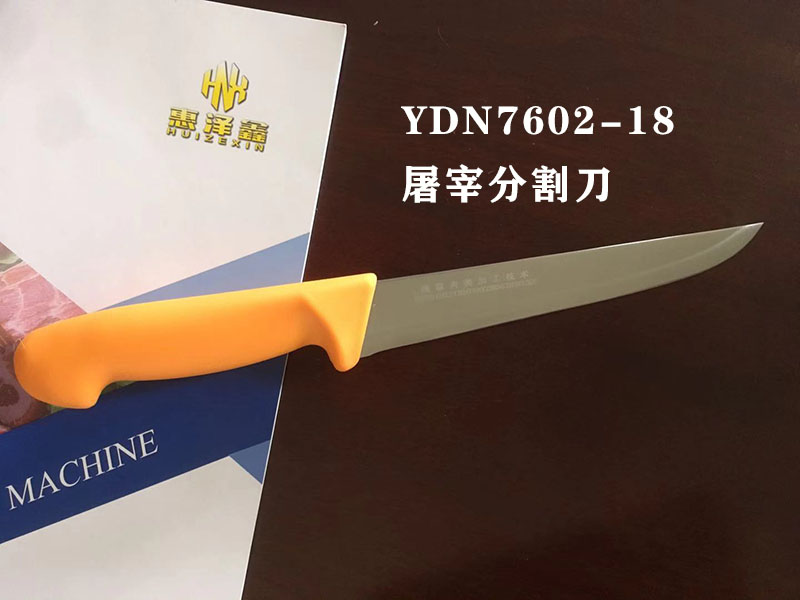 18分割刀