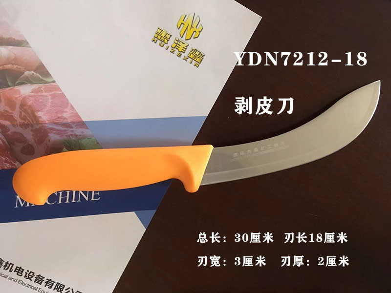 剥皮刀