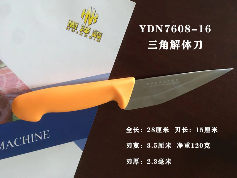 三角解体刀